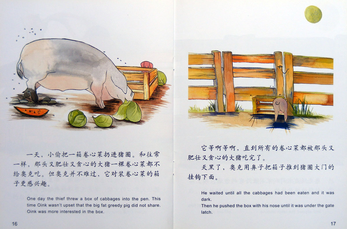 小猪奥克 (09),绘本,绘本故事,绘本阅读,故事书,童书,图画书,课外阅读